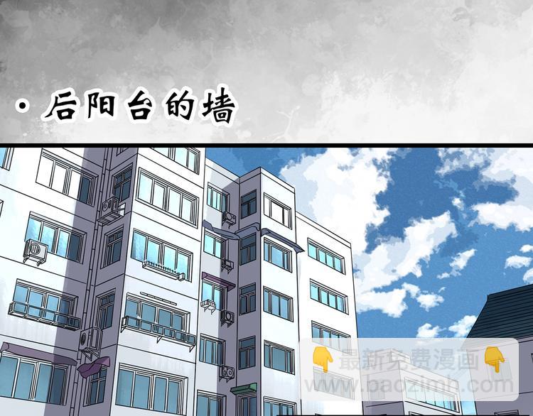 🍸怪奇实录 第272话   催眠 第47页