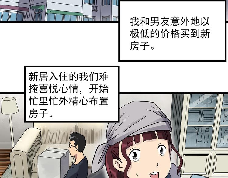 🍸怪奇实录 第272话   催眠 第48页