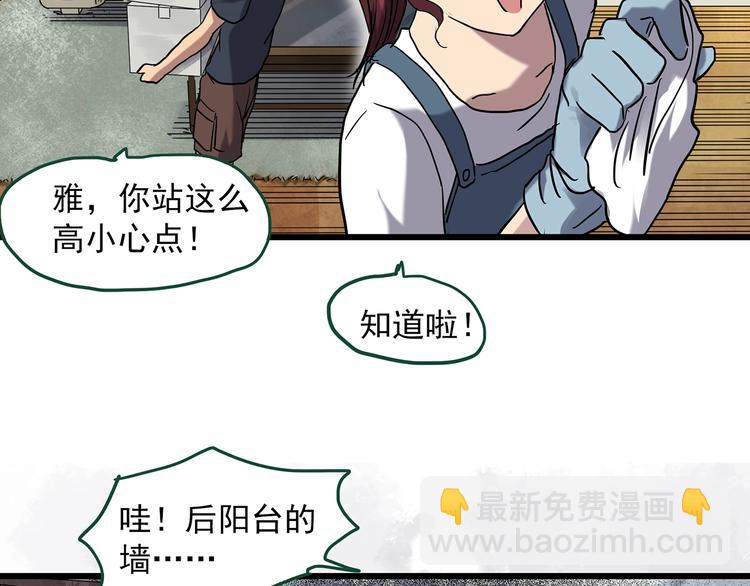 🍸怪奇实录 第272话   催眠 第49页