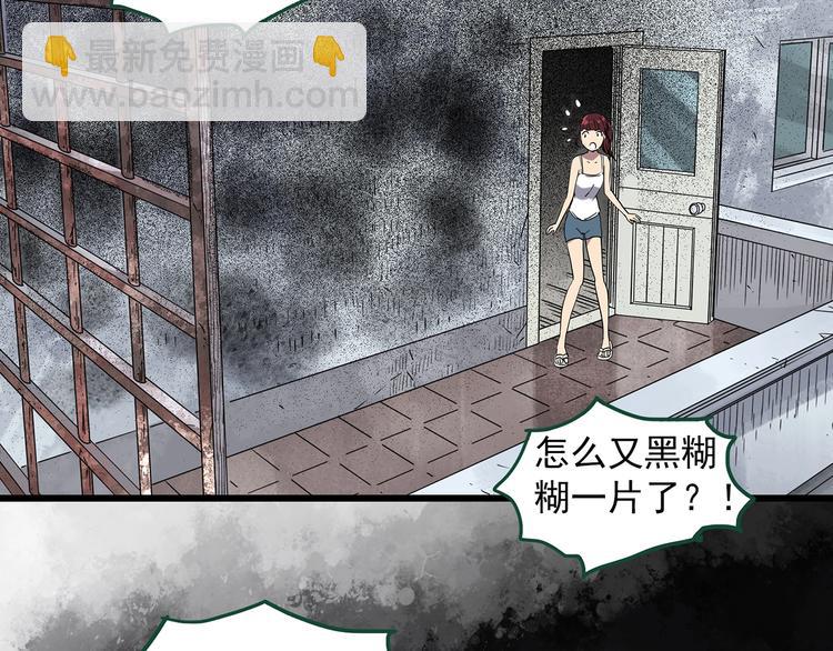 🍸怪奇实录 第272话   催眠 第50页