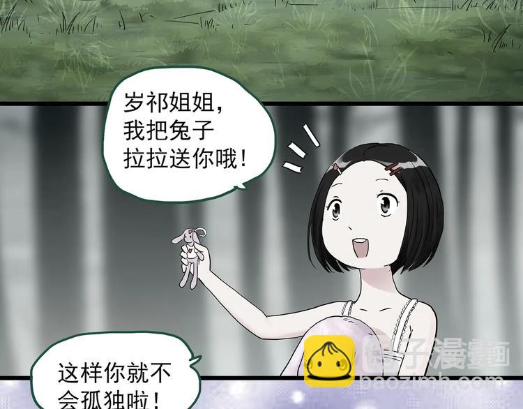 🍸怪奇实录 第274话  等候恋人（2） 第10页