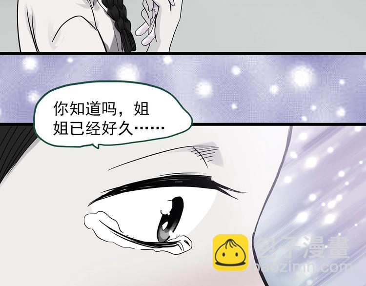 🍸怪奇实录 第274话  等候恋人（2） 第12页