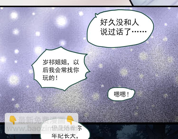 🍸怪奇实录 第274话  等候恋人（2） 第13页