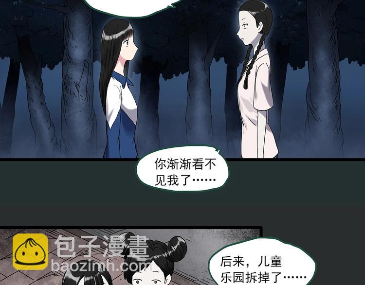 🍸怪奇实录 第274话  等候恋人（2） 第14页