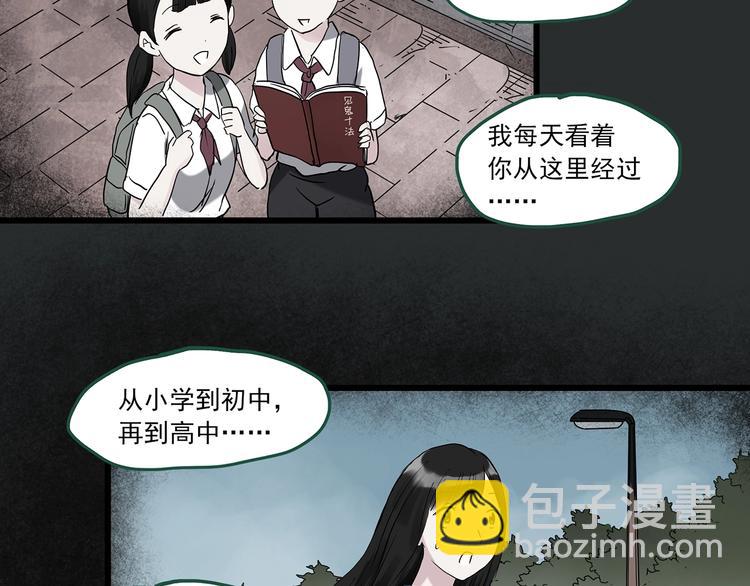 🍸怪奇实录 第274话  等候恋人（2） 第15页