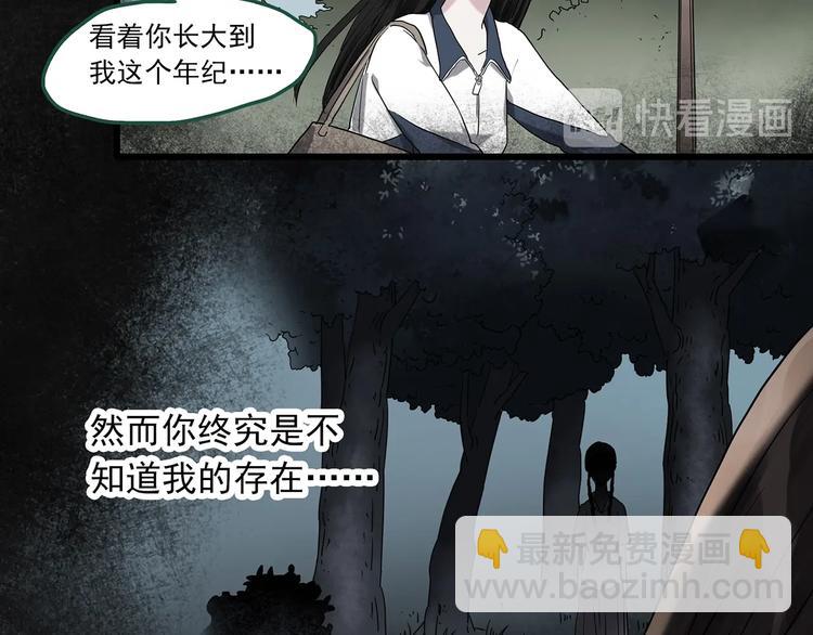 🍸怪奇实录 第274话  等候恋人（2） 第16页