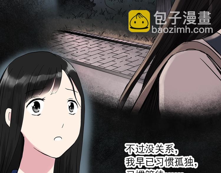🍸怪奇实录 第274话  等候恋人（2） 第17页