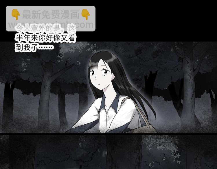🍸怪奇实录 第274话  等候恋人（2） 第19页