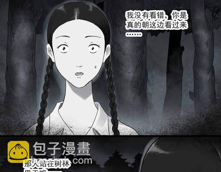 🍸怪奇实录 第274话  等候恋人（2） 第20页