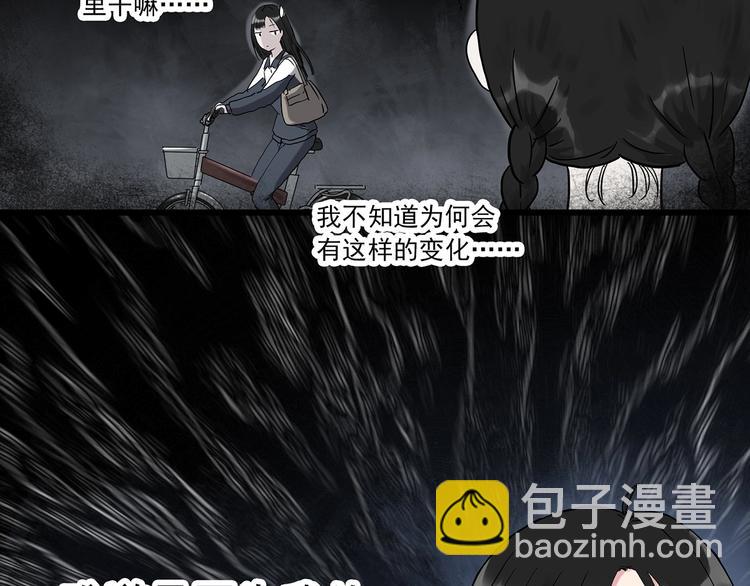 🍸怪奇实录 第274话  等候恋人（2） 第21页