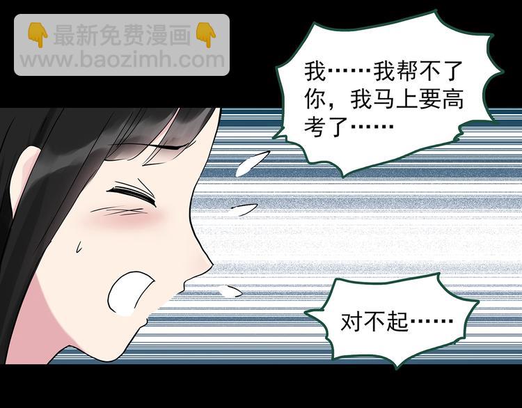 🍸怪奇实录 第274话  等候恋人（2） 第25页