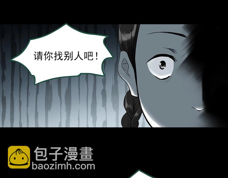 🍸怪奇实录 第274话  等候恋人（2） 第26页