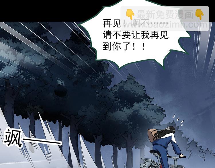 🍸怪奇实录 第274话  等候恋人（2） 第27页
