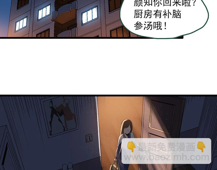 🍸怪奇实录 第274话  等候恋人（2） 第30页