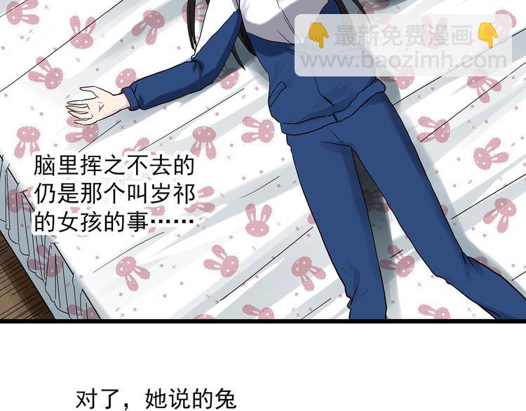 🍸怪奇实录 第274话  等候恋人（2） 第32页