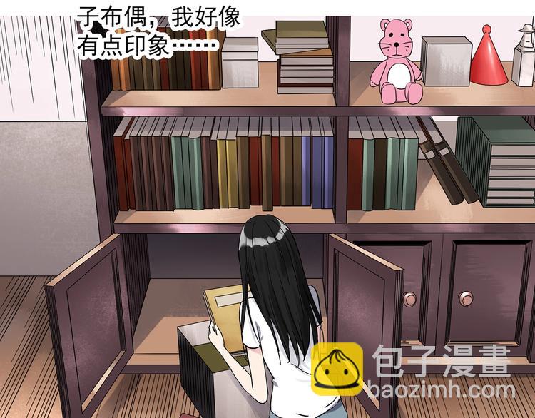 🍸怪奇实录 第274话  等候恋人（2） 第33页