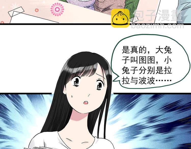 🍸怪奇实录 第274话  等候恋人（2） 第37页