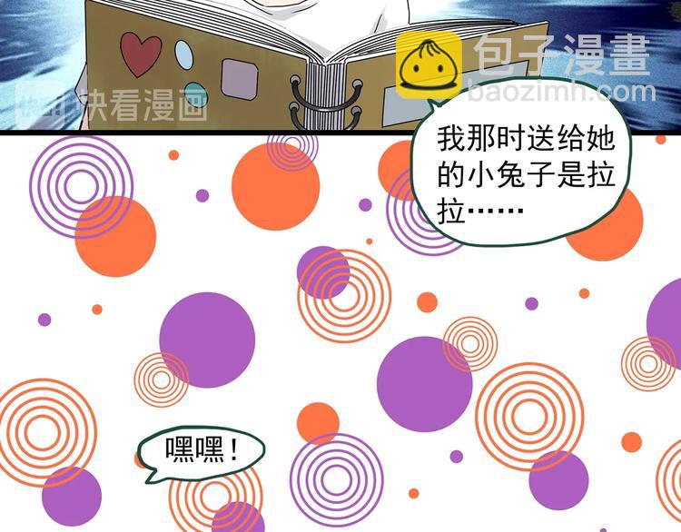 🍸怪奇实录 第274话  等候恋人（2） 第38页