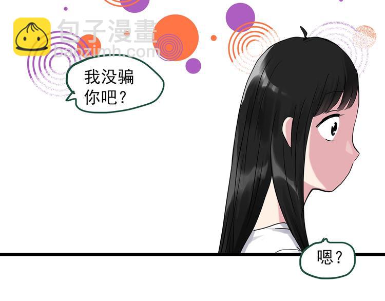 🍸怪奇实录 第274话  等候恋人（2） 第39页