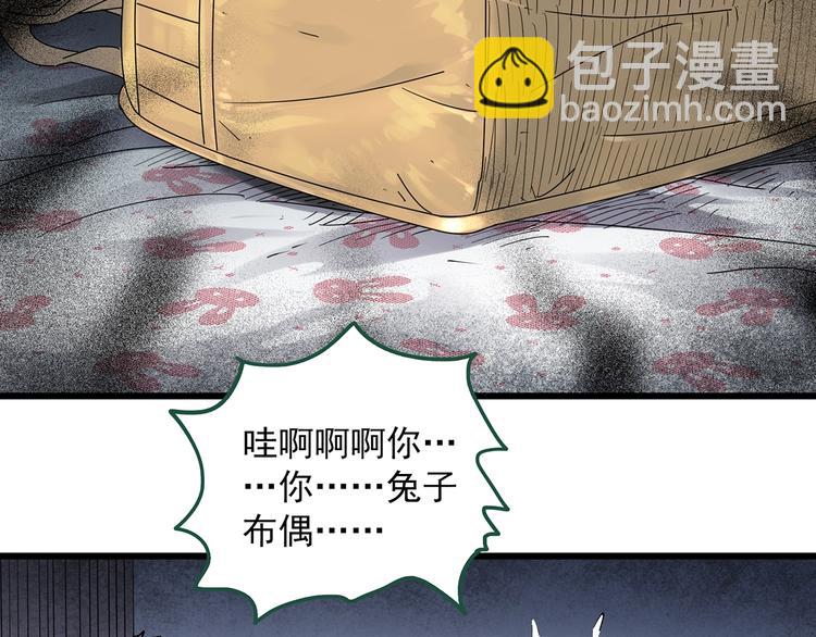 🍸怪奇实录 第274话  等候恋人（2） 第41页