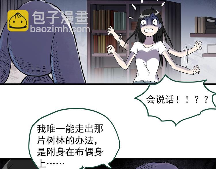 🍸怪奇实录 第274话  等候恋人（2） 第42页