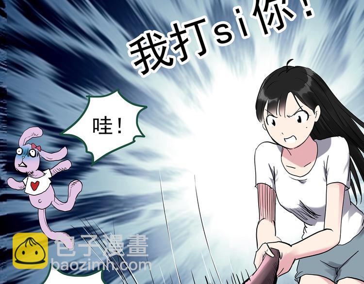 🍸怪奇实录 第274话  等候恋人（2） 第44页