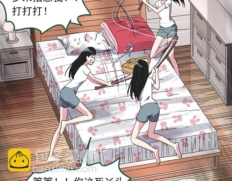 🍸怪奇实录 第274话  等候恋人（2） 第46页