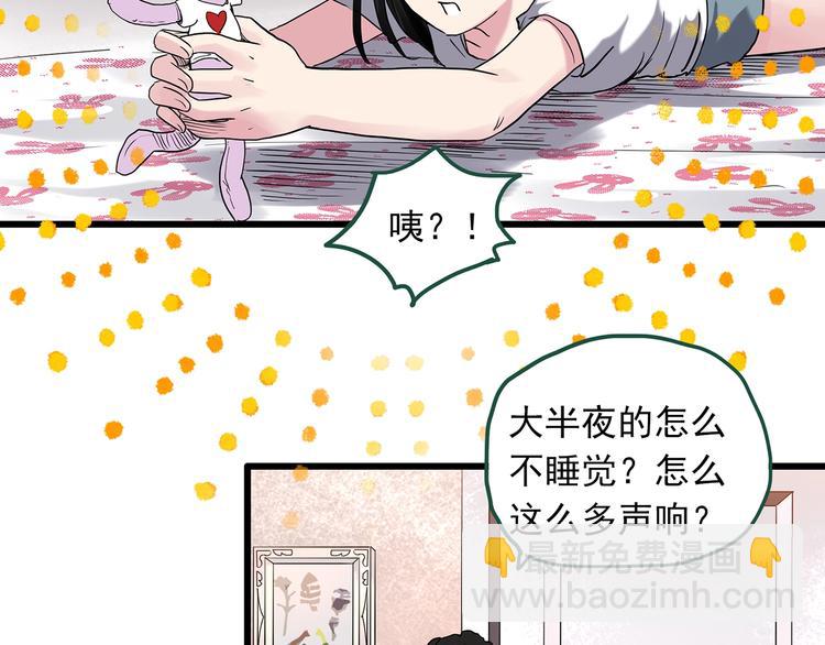 🍸怪奇实录 第274话  等候恋人（2） 第48页