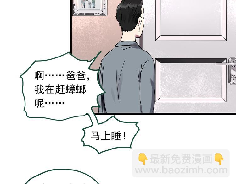 🍸怪奇实录 第274话  等候恋人（2） 第49页