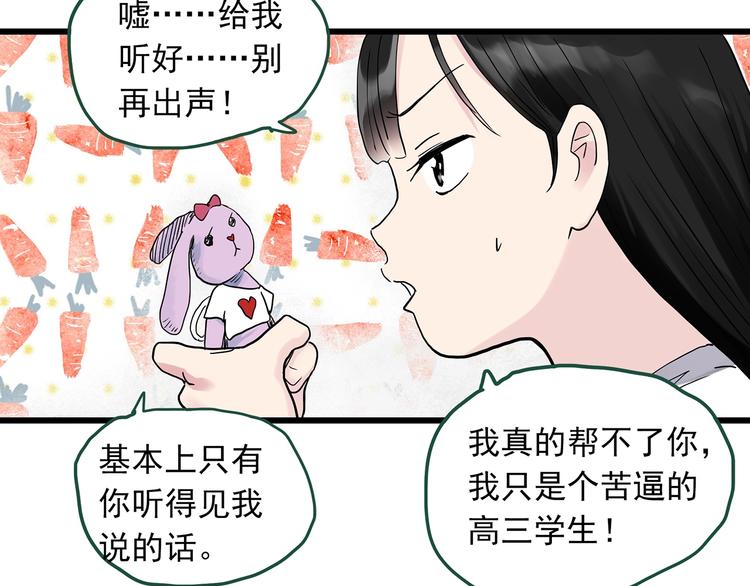🍸怪奇实录 第274话  等候恋人（2） 第50页