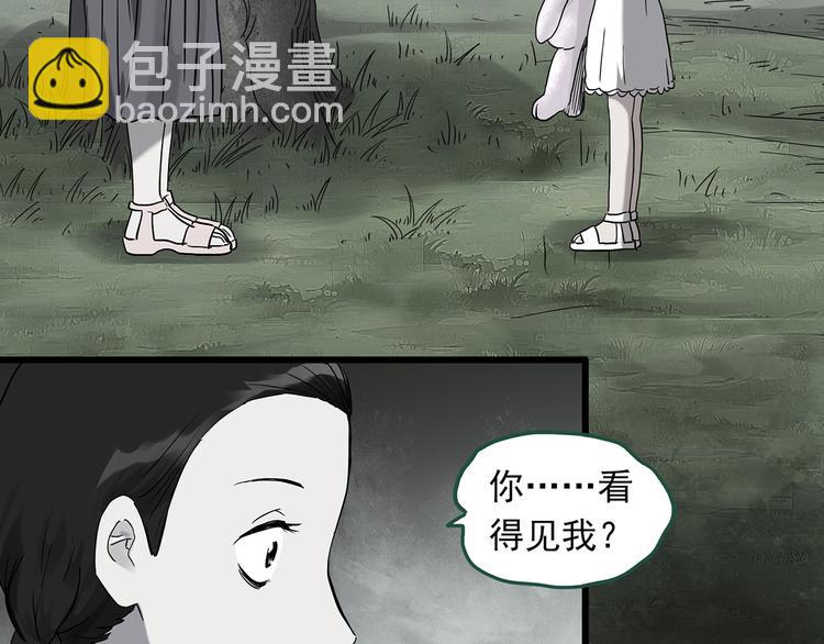 🍸怪奇实录 第274话  等候恋人（2） 第6页
