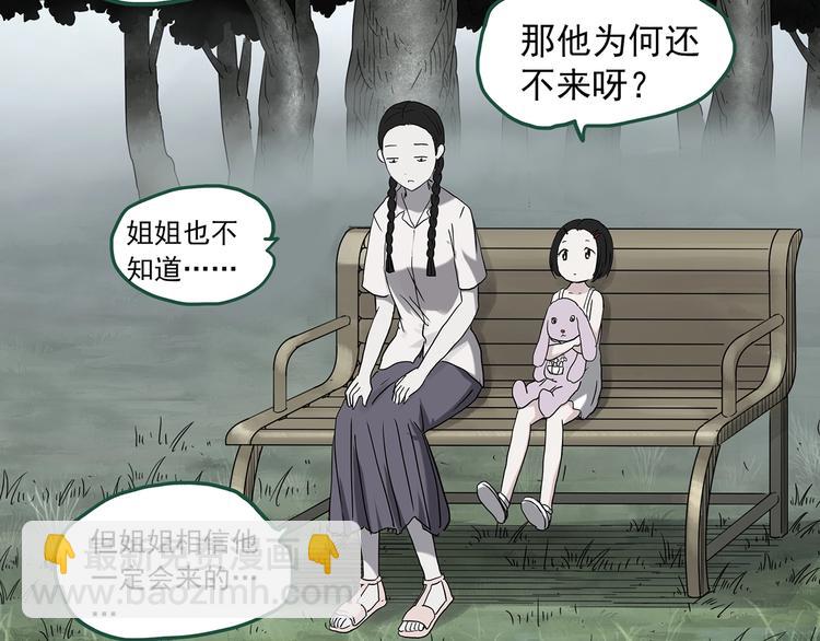 🍸怪奇实录 第274话  等候恋人（2） 第9页