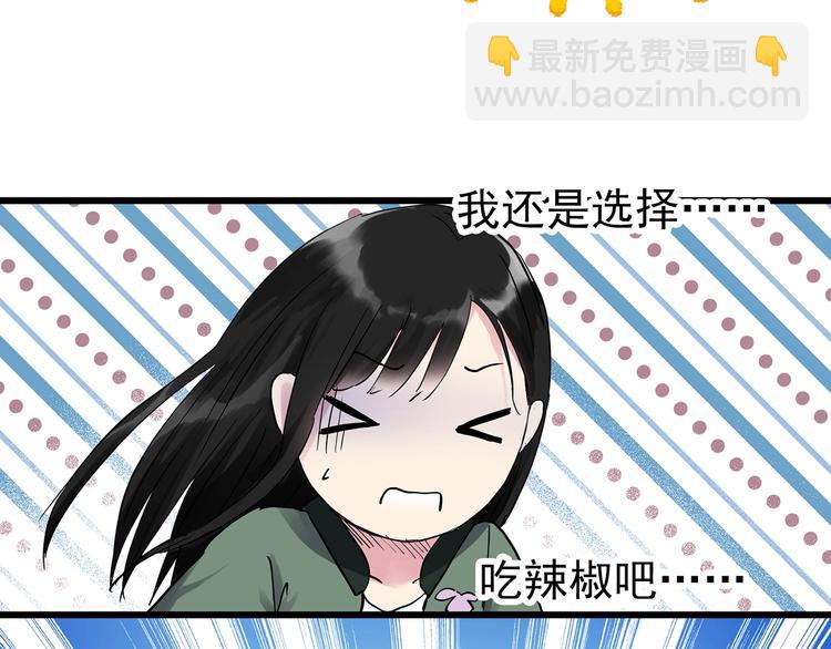 🍸怪奇实录 第276话  等候恋人（4） 第11页
