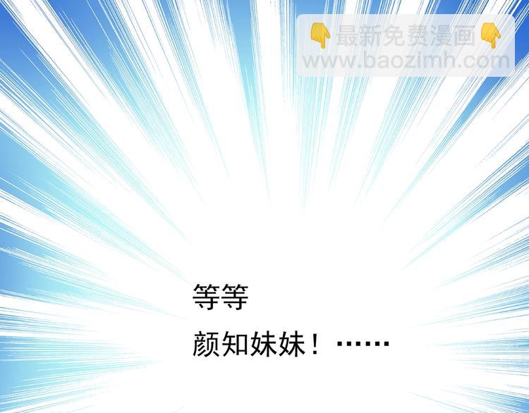 🍸怪奇实录 第276话  等候恋人（4） 第12页