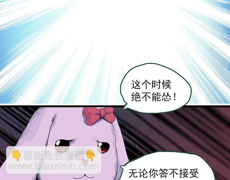 🍸怪奇实录 第276话  等候恋人（4） 第13页