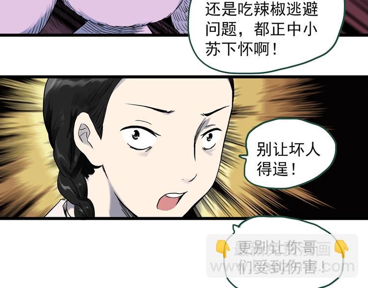 🍸怪奇实录 第276话  等候恋人（4） 第14页