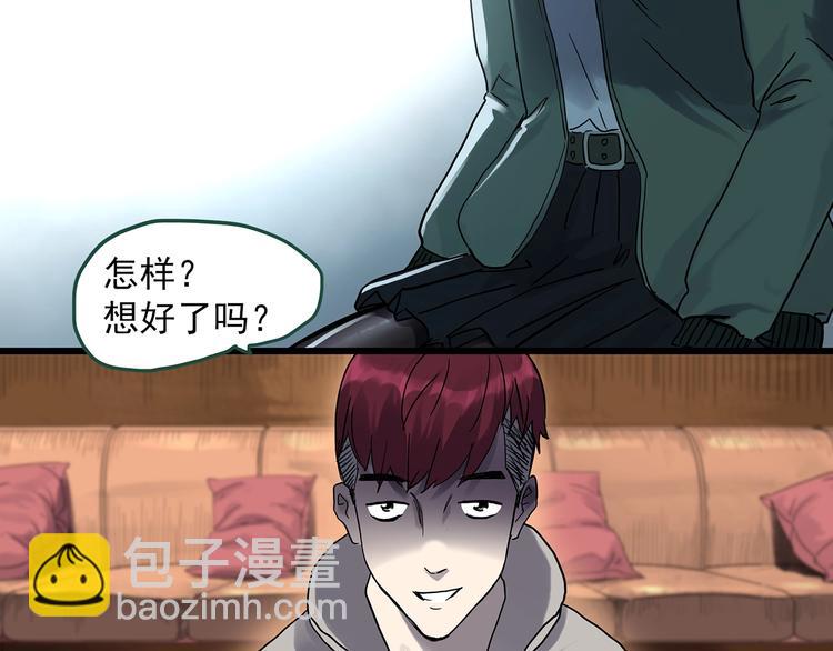🍸怪奇实录 第276话  等候恋人（4） 第16页