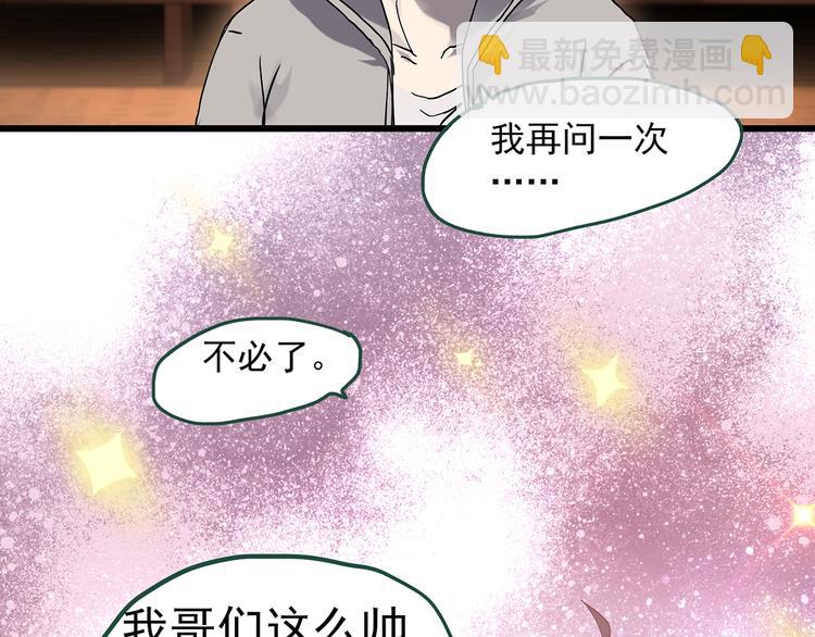 🍸怪奇实录 第276话  等候恋人（4） 第17页