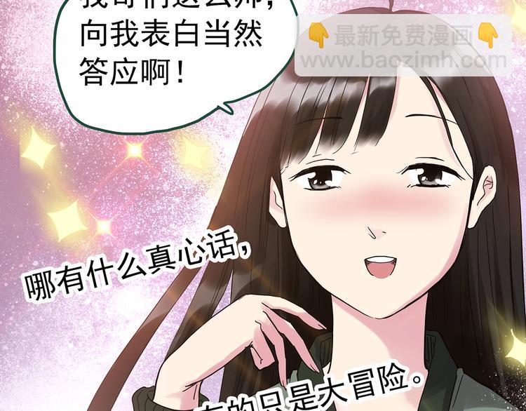 🍸怪奇实录 第276话  等候恋人（4） 第18页