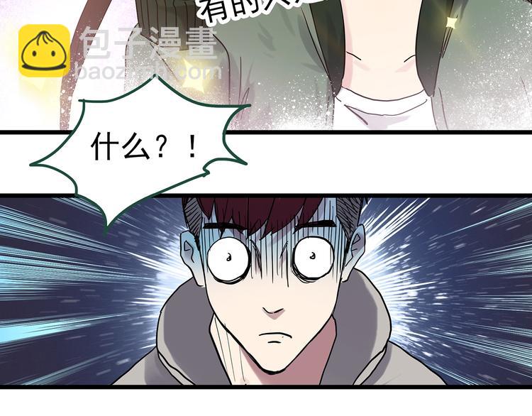 🍸怪奇实录 第276话  等候恋人（4） 第19页