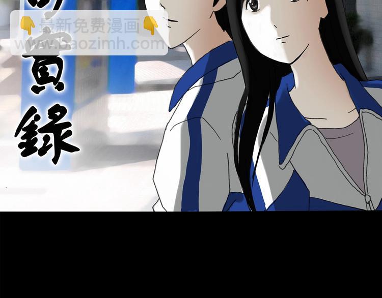 🍸怪奇实录 第276话  等候恋人（4） 第2页