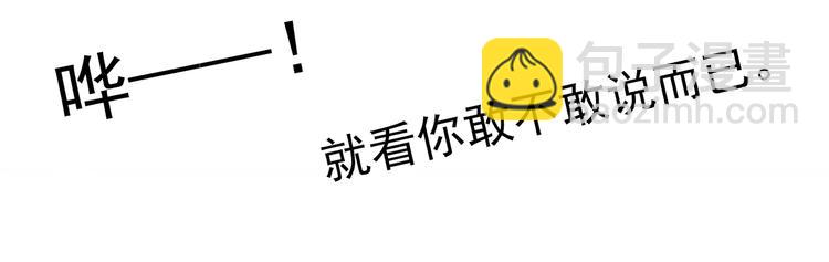 🍸怪奇实录 第276话  等候恋人（4） 第20页