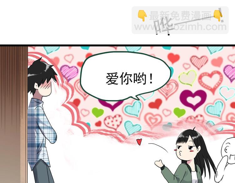 🍸怪奇实录 第276话  等候恋人（4） 第21页