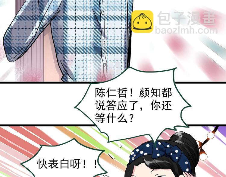 🍸怪奇实录 第276话  等候恋人（4） 第23页