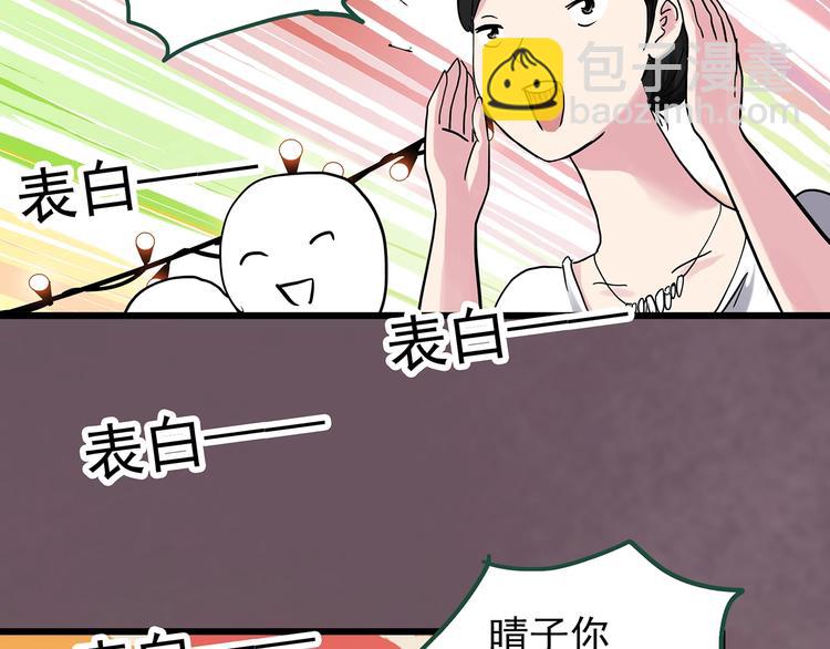 🍸怪奇实录 第276话  等候恋人（4） 第24页
