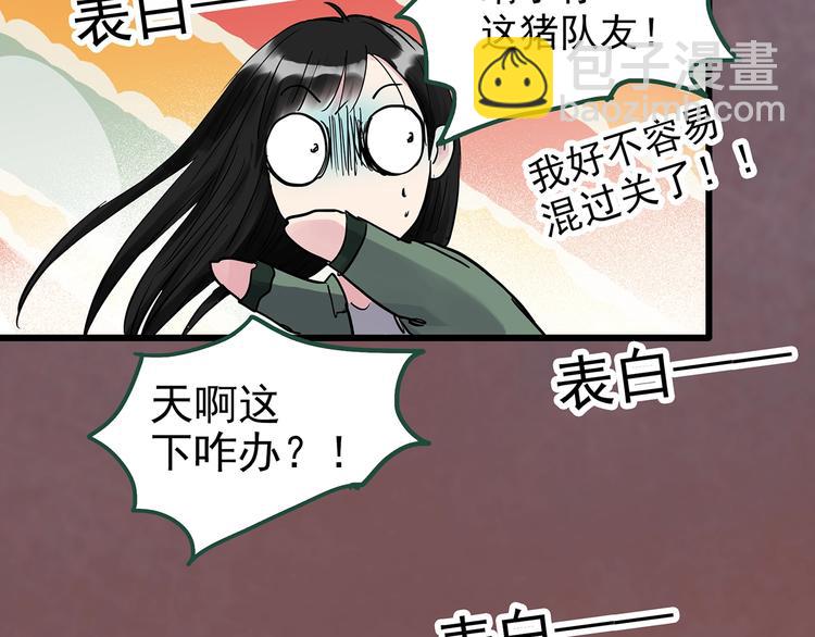 🍸怪奇实录 第276话  等候恋人（4） 第25页