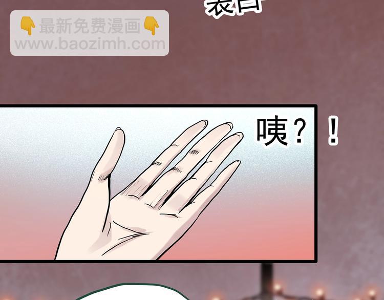 🍸怪奇实录 第276话  等候恋人（4） 第26页