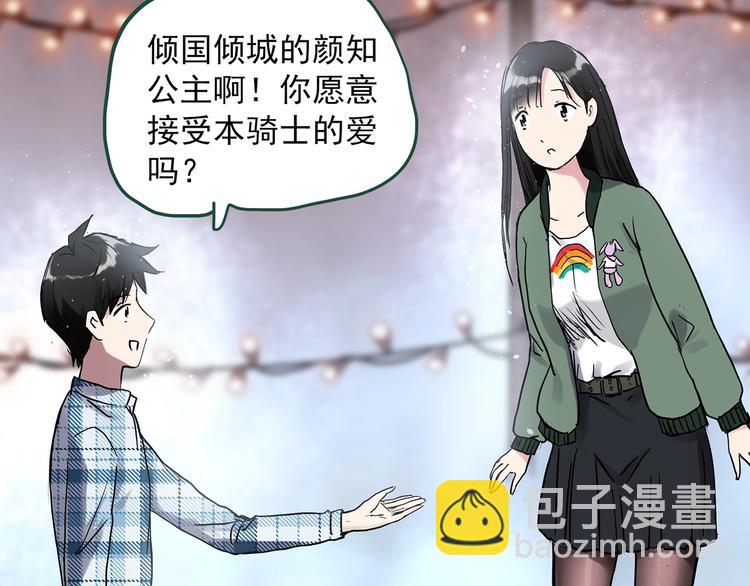 🍸怪奇实录 第276话  等候恋人（4） 第27页