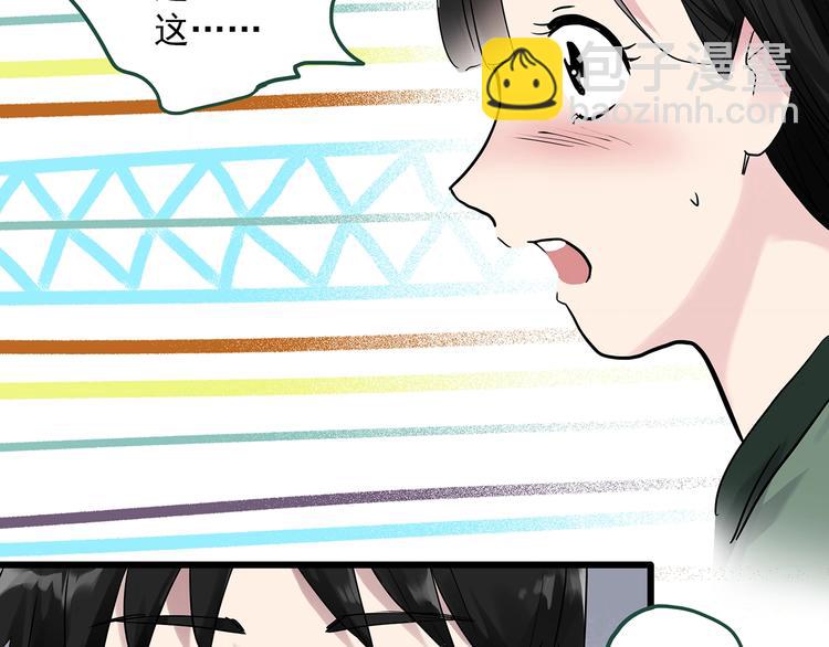🍸怪奇实录 第276话  等候恋人（4） 第29页