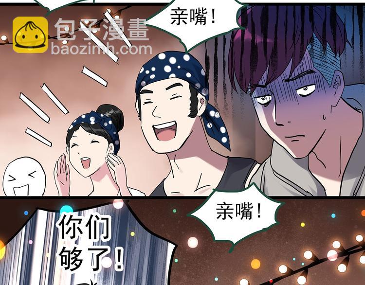 🍸怪奇实录 第276话  等候恋人（4） 第33页